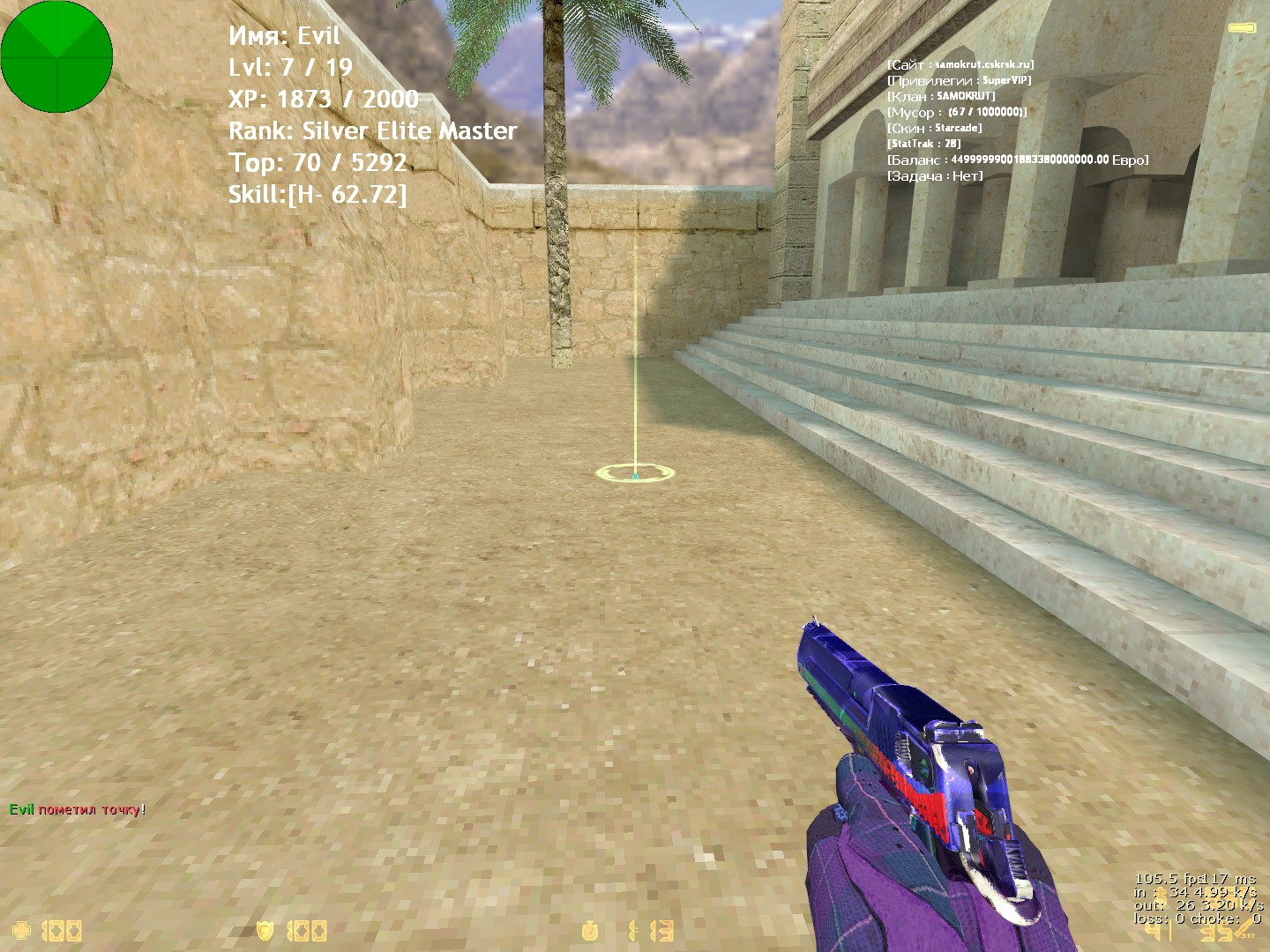 Как поставить метку С